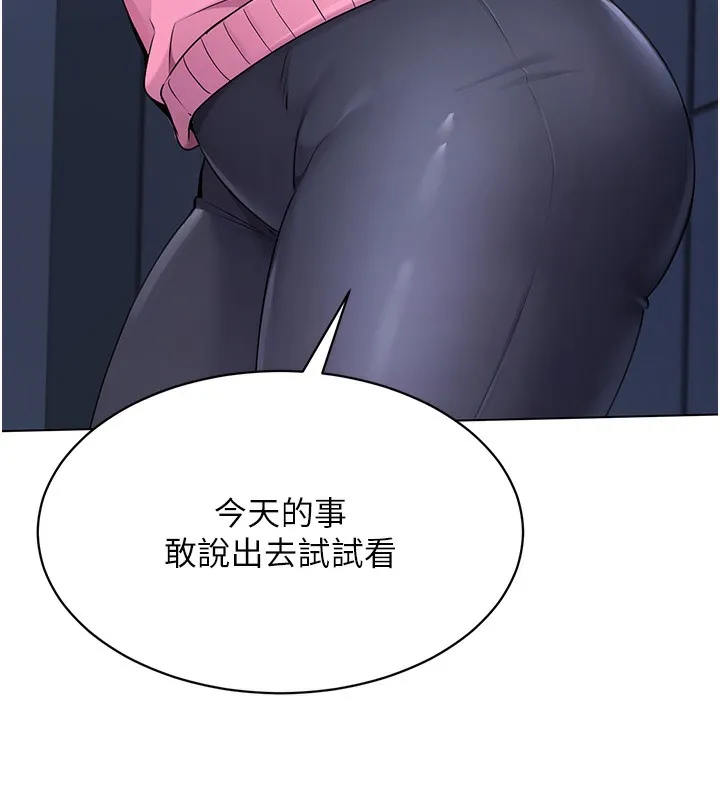 第3话-让我看看妳的诚意 103